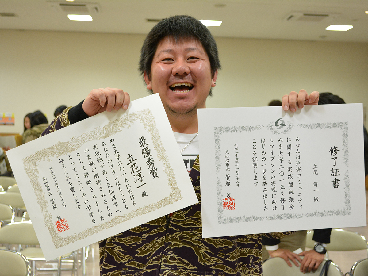 ぬま大学1期生 立花 淳一